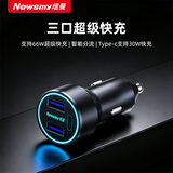 纽曼车载充电器66W超级快充点烟器转换器转换头一拖三PD车载快充双USB口适用苹果17华为小米安卓K6经典