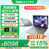 ThinkPad联想ThinkBook16+ 2026笔记本电脑补贴15％锐龙AI全能本 可选扬天V高性能商务办公学生轻薄手提本 十三代酷睿i5 16G内存 1TB高速固态 V15 满血性能显卡 精装