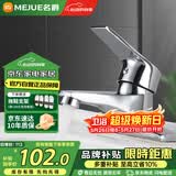 名爵（MEJUE）洗脸盆水龙头冷热双孔卫生间面盆浴室柜洗手盆池洗脸盆龙头Z-1249