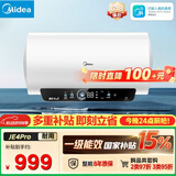 美的（Midea）储水式电热水器终身免换镁棒60升2500W一级能效60倍耐用加热管酷省电自动关机F60-25JE4Pro(HE)