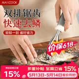 美厨（MAXCOOK）不锈钢鱼鳞刨 刮鱼鳞去鱼鳞器打鳞刷子家用多功能杀鱼刀 MCPJ8463