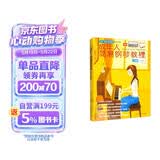 成年人简易钢琴教程（新版·五线谱）钢琴基础教程 钢琴书