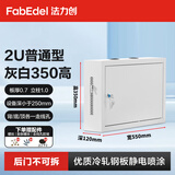 萤石海康机柜2U网络机柜壁挂式小墙柜4U挂墙3U交换机柜监控弱电箱定制2U，350高，灰白色，普通型0.7厚