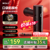 沃乐筋膜枪按摩仪按摩器肩颈腰背专业运动健身肌肉放松迷你Mini腿部送女友男生日情人节礼物送女生女士