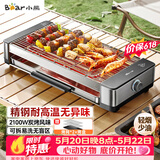 小熊（Bear）烤肉锅电烤盘电烤炉家用电烧烤炉烤串烤肉一体无浓烟全机可拆洗2100W双烤网烤盘DKL-G21P1
