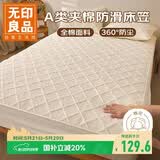 无印良品A类夹棉全棉床笠单件 1.5x2米床罩床垫遮盖物全包床笠