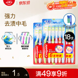 高露洁（Colgate）超洁净中毛牙刷套装 6支装×3 可清洁舌苔 深入清洁
