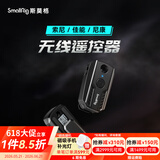 斯莫格（SmallRig）适用索尼a7m5 a7m4 A7R4 A7R5 A7S3 A1兔笼Alpha7V拓展框相机单反拍摄影底L板横竖手提柄Sony配件 无线遥控器[适配A7M5/A7R6]（390