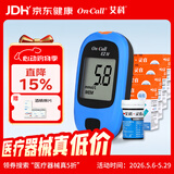 艾科血糖仪家用 灵睿2型血糖仪(仪器+200片筒装试纸+200支采血针)