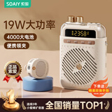 索爱（soaiy）S5小蜜蜂扩音器教师专用无线磁吸领夹蓝牙音箱音响防啸叫麦克风TF卡U盘喇叭导游户外