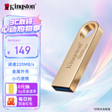 金士顿（Kingston）128GB USB3.2 Gen 1 U盘 DTSE9G3 金属U盘 读速220MB/s 写速100MB/s 学习办公投标电脑车载优盘