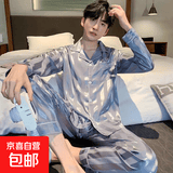 春夏季薄款冰丝睡衣男提花开衫长袖长裤加大码家居服套装 50216双长提花男-雾蓝条 3XL