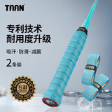 Taan泰昂羽毛球拍手胶耐磨吸汗带双层缠把带专利款浅蓝2条装TW090