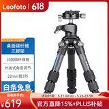 徕图（Leofoto） LS系列桌面碳纤维三脚架云台套装手机单反微单轻便爬山户外摄影低角度支架 LS-223+LH-25R（套装）