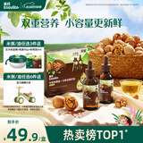 英氏有机核桃油亚麻籽油组合装63ml*2便携尝鲜送宝宝婴幼儿辅食用品
