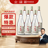 红星二锅头 纯粮兼香5 兼香型白酒 42度 500ml*6瓶 非原箱
