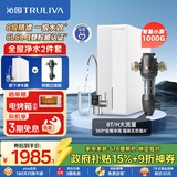 沁园净水器家用双子芯1000G 8年RO反渗透过滤器直饮净饮一体机UR-S61076+前置过滤器A5510