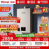 林内（Rinnai）【小蛮腰Pro】16升燃气热水器天然气热水器 恒温ECO节能 低水压启动上门安装16GD32（JSQ31-GD32）