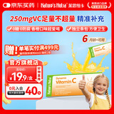 Nature's Nutra莱思纽卡儿童维生素C 婴幼儿增强免疫力宝宝VC 30条/盒 独立包装 维生素C条包 5条*1盒