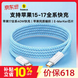 倍思苹果充电线双头type-c数据线PD100W适用iPhone17Promax/16e/15手机Mac电脑iPad华为荣耀小米2m蓝