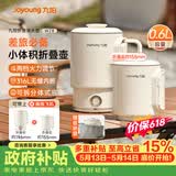 九阳（Joyoung）热水壶烧水壶电热水壶 折叠便携水壶 旅行出差迷你烧水杯便携可折叠开水壶泡面杯K06FD-WZ8