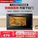 美的（Midea）家用变频微波炉烤箱一体机20L 光波炉 800W一级能效 智能菜单 下拉门平板快速加热简单易用M3-208E