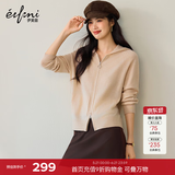 伊芙丽（eifini）秦岚代言无缝成型气质连帽拉链通勤羊毛针织开衫女秋冬新款上衣 浅驼色 M 110-128斤