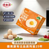 德青源可生食富硒叶黄素鲜鸡蛋30枚1.5kg 营养早餐 家庭礼盒