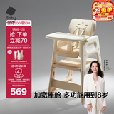 babycare宝宝百变餐椅多功能婴儿餐椅安全防摔儿童吃饭座椅6个月+ 里瑟米