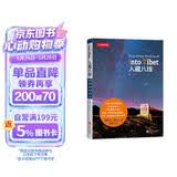 入藏八线（中国国家地理  才华烨主编  自驾游  进藏旅游线路 户外旅游  ，出行路线信息，经验分享，去西藏，有这一本足够了！陈坤、王静、康辉、李栓科推荐）