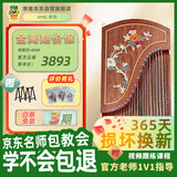 敦煌牌古筝 上海民族乐器一厂694L 五彩呈祥 牡丹图案