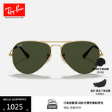 雷朋（RayBan）经典飞行员系列太阳镜开车墨镜男女户外眼镜0RB3025 181金色镜框绿色镜片 尺寸58