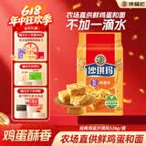 徐福记经典鸡蛋沙琪玛526g/袋传统蛋糕老式糕点早餐面包