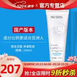如新国产护肤品旗舰平衡净肤露洗面奶洗脸仪美容仪清洁nuskin临期特价 清痘净肤露