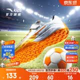 安踏儿童足球鞋TF雄狮碎钉专业青少年户外训练运动鞋子男6-12岁小学生 【大小童同款】金属钛/安踏白/电光金橘2240k-2 34 脚长21.5cm