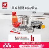 双立人（ZWILLING）锅具套装炒锅平底煎锅蒸锅珐琅锅菜刀炊具刀具乔迁婚嫁厨具组合 [30cm-有钛蜂窝炒锅]安居乐业15件套