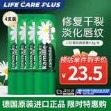 贺本清（Herbacin）德国进口洋甘菊小雏菊唇膏淡化唇色深层保湿滋润嫩白干裂细纹暗沉 贺本清小甘菊润唇膏4.8g*4支装