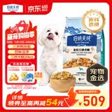 伯纳天纯鸭肉梨冻干三拼全价狗粮中大型犬小型犬成年犬粮 20kg囤货装