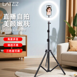 LATZZ直播专用补光灯美颜大光圈柔光灯网红主播短视频拍摄直播间环形打光灯手机直播支架自拍直播灯 26cm环形补光灯|单机位+2.1米支架