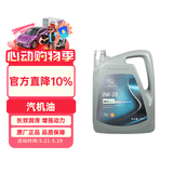 AC德科（ACDelco）原厂机油 别克0W-20机油 全合成 4L装 汽车保养 GL8威朗君越英朗