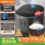 苏泊尔（SUPOR）【价保618】电饭煲4-5人4升大容量蓝钻厚釜家用智能多功能微压不粘电饭锅SF40FC871