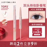 橘朵（Judydoll）双头卧蚕笔长效持妆细闪不卡纹毕业礼物新手D02素颜裸杏