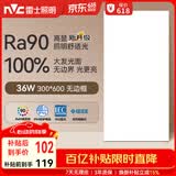 雷士（NVC）厨房灯led集成吊顶吸顶灯铝扣板卫生间300×600平板无边框面板灯