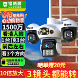 镭威视无线摄像头室外需连wifi网络手机远程高清夜视监控器家用360度无死角带夜视全景对话旋转农村户外