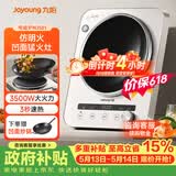 九阳（Joyoung）电磁炉凹面电磁炉电磁灶电陶炉家用3500W大功率猛火多功能电池炉深凹弧面凹灶N3501【赠专用铁锅】