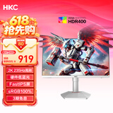 HKC 27英寸2K高清235Hz FastIPS屏HDR400硬件低蓝光10bit电竞三角洲游戏旋转升降白色显示器 战舰S7W
