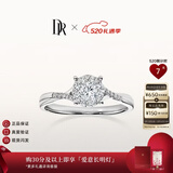DR【520礼物】现货求婚钻戒 光芒 K金天然钻石戒指订结婚纪念日女 【TOP】8分G色VS29 白14K金