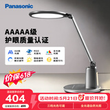 松下（Panasonic）台灯护眼学习儿童护眼台灯护眼学习灯智能调光台灯致儒AAAAA级