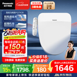 松下（Panasonic）智能便盖抗菌烘干自动除臭多功能款PQTK30