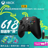 XBOX微软Xbox Series S/X【海外版】无线Xbox手柄 XSS XSX 蓝牙游戏手柄 PC电脑 Xbox手柄 磨砂黑+接收器 海外版